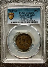 1914 袁大頭三年貳角 福建版 PCGS XF Clean