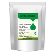 High Purity N-Acetyl Cysteine NAC 100g Bag Ingredient Packaging Food Additive Baking Raw Material Ho