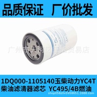 Yuchai 4100 4102 4105 Engine Fuel Filter 1DQ000-1105140Diesel Grid Filter