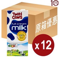 Twin Cows 全脂牛奶 Full Cream Milk - 原箱 1公升