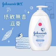 Johnson's - 強生低敏滋養潤膚露500毫升 溫和滋潤 長效保濕