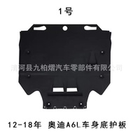 Body c7Under-car transmission soundproofing mat a6l12-18Felt engine chassis protection board ZIQU