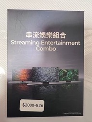 Now e $2000. 買電視送