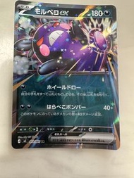 莫魯貝可ex