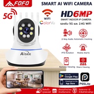 AISEE กล้องวงจรปิด5g wifi กล้องวงจรปิดไร้สาย HD 4K ip camera ดูผ่านมือถือ Full HD มีอินฟาเรท 2 way a