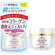 Grace One 特濃膠原蛋白維他命C亮白防曬凝露啫喱 100g SPF50+PA++++ -86967 (平行進口)