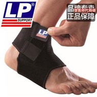 聯繫客服 lp護踝防護lp768護腳踝薄款男女護腳腕護具