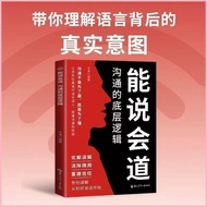 SG SPOT, Can Speak Road Communication Bottom Logic High EQ Chat Skills 900 Eloquence Training Answer