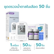 Simple Health เครื่องตรวจน้ำตาลในเลือด Blood glucose meter รับประกัน 6ปี