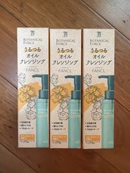 FANCL Botanical Force Oil Cleansing 落妝油