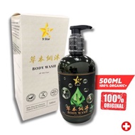 🔥READY STOCK🔥9星 草本纲沐 沐浴露 500ml / 9 Star Body Wash / All Skin Type / 100% Natural / Advance Formulas 