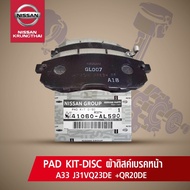 Front Brake Disc Cloth NISSAN CEFIRO A33 TEANA J31 (Genuine Parts) 41060-AL500