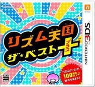 【CMR】(預購商品)3DS 節奏天國 The Best,日版