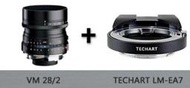 VOIGTLANDER 28mm f2 Ultron鏡頭+天工TECHART LM-EA7自動對焦轉接環 套裝 本套裝可