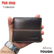 กระเป๋าสตางค์ผู้ชาย TOUGH หนังวัวแท้100% หนังนิ่ม ใบใหญ่ ขนาด 9x11x2cm สีน้ำตาล ทนทาน พกพาสะดวก