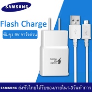 ชุดชาร์จเร็ว Samsung Galaxy S6 สายชาร์จ +หัวชาร์จ USB ของแท้ รองรับ รุ่น S6/S7/Note5/Edge/Note3 S4 JQ J7 J5 J1 A8 A7 A5 A3 E7 OPPO VIVO Micro USb S6 Fast charge Micro USB cable  มีการรับประกัน1ปี