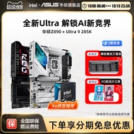 Intel/intel Ultra 9 285k xe Nuclear Visual Match Asus Z890 Pure Blood hero Motherboard cpu