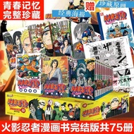 Naruto comic book mandarin comic