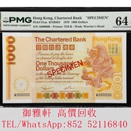 高價͏回收͏：1979年香港渣打銀行壹仟圓 舊錢幣，紙幣，舊港幣 港紙，人民幣，澳門幣，民國幣，第一二三四套人民幣，紀念鈔，連體鈔，樣版鈔，中國硬幣，宣統元寶，造幣總廠，江南省造，北洋造，中華民國三年