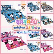 TOTO [Super Value Set] Bed Sheet Set 3.5/5/6 Feet + Multipurpose Duvet Cuties Mickey Mouse Pattern C