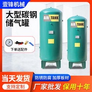 大型碳鋼儲氣罐 0.3/0.6/1立方空壓機壓力緩衝罐 立式真空壓力罐