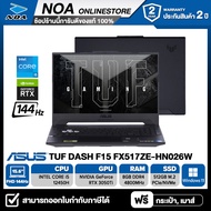 NOTEBOOK (โน้ตบุ๊ค) ASUS TUF DASH F15 FX517ZE-HN026W 15.6" FHD 144Hz/CORE i5-12450H/16GB/SSD 512GB/RTX3050Ti รับประกันศูนย์ไทย 2ปี