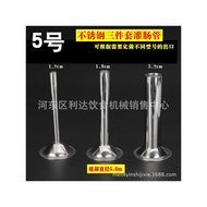 No. 5  Three-piece stainless steel enema tube meat grinder enema tube sausage enema machine sausage 