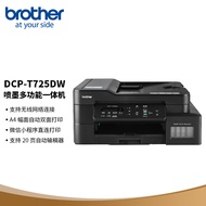 兄弟（brother）DCP-T725DW彩色喷墨多功能无线打印机学生家用办公自动输稿双面内置墨仓复印扫描