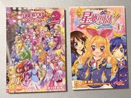 星夢學園 & 光之美少女 漫畫書