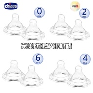 chicco Perfect Anti-Expansion Silicone Nipple Replacement Head Qianbaowu Puting Susu Pigeon Puting B
