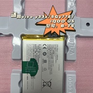 Suitable for vivo y33s/5Gy77E/IQOO U5 Battery, Model: B-T6, Brand New 0 Cycle