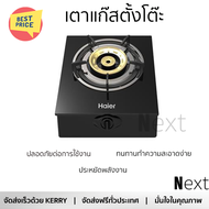 จำนวนจำกัด เตาแก๊สตั้งโต๊ะ เตาแก๊ส เตาแก๊สตั้งโต๊ะ 1 หัวแก๊ส MR HAIER HGH-TB351 รับประกันคุณภาพสินค้