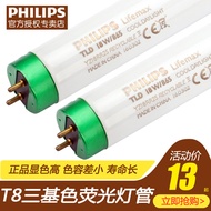Philips Fluorescent Tube TLD-T8 Tri-Base Color Fluorescent 18W30W36W Tube 865/840/830/6500K