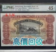1958年香港有利銀行壹佰，山水風景紙幣，有利銀行紅一百、有利大山水 100 元，舊錢幣，紙幣，舊港幣 港紙，紀念鈔，人民幣，第一二三四套人民幣，澳門幣，民國幣，連體鈔，樣版鈔，匯豐銀行150週年，冬