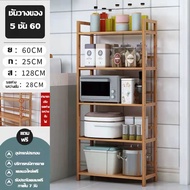 Woodpanda (พร้อมส่ง) ชั้นวางของ ชั้นไม้วางของไม้คุณภาพดี ทำจากไม้แท้ จัดเก็บห้องให้เป็นระเบียบ แข็งแ