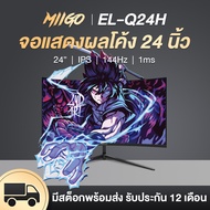 จอเกมส์144HZจอเกมส์24จอไร้ขอบ จอคอมพิวเตอร์จอFHDไร้ขอบ จอสำนักงาน ป้องกันดวงตา จอภาพIPS HDMI FHD monitor