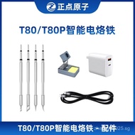 Punctuality Atomic T80/T80P Electric Soldering Iron Accessories Choose According to Model 210 245 So