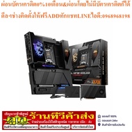 MAINBOARD (Motherboard) MSI MEG X870E GODLIKE-AMD SOCKET AM5 DDR5 E-ATX