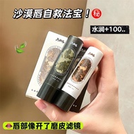 Who Uses Tender Soul Tea Oil Essence Lip Balm Moisturizing Anti-Drying Reduce Lines Care Men Women