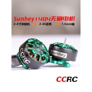 CCRC 1404 Motor 2.5 Inci 3 Inci 4 Inci Mesin Melintasi Mesin Pencungkil FPV Motor Motor Lubang Tetap