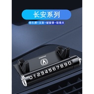 Changan CS75PLUS UNIV CS35 UNIT Car Moving Phone Parking Number Plate Mobile Phone Holder