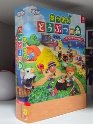Nintendo Switch 動物森友會 攻略本 電擊！動物之森超完全攻略 日文版