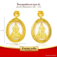 RarinGold รุ่น S00013 - จี้พระพุทธชินราช ขนาดเล็ก จี้พระทอง ขนาด 1.2x1.7 ซม. จี้สร้อยคอ พระเครื่อง