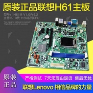 [Test Good Delivery, Buy with Confidence] Lenovo H61 Motherboard IH61M 4.2 IH61MA1.0 M4350 M4360 M43