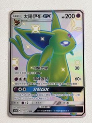 ac1b 太陽伊布 GX 異色異畫異圖SSR