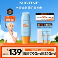 Mistine（蜜丝婷）新版小黄帽面部水润隔离防晒霜乳90ml SPF50+