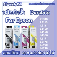 หมึกกันน้ำ Durabriteมีให้เลือก 4 สี (ดำ/ฟ้า/ม่วงแดง/เหลือง)ใช้กับEpson ทุกรุ่น เช่น L220/L310/L3110/L805/L1300