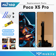 หน้าจอ Lcd xiaomi Poco X5 Pro หน้าจอPocoX5 Pro หน้าจอ xiaomi Poco X5 Pro จอชุดxiaomi Poco X5 Pro จอ+