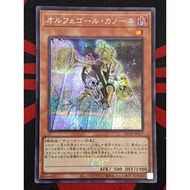 YUGIOH KONAMI QCTB-JP037 Orcust Brass Bombard (NPR/SR/SCR)