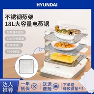 qaafeyfkwm Korean HYUNDAI stainless steel 18 liter large capacity electric steamer, kitchen utensil, lazy breakfast machine